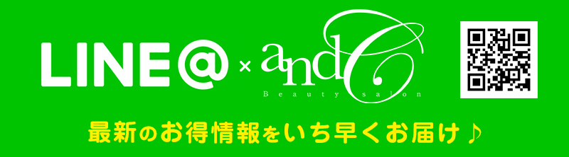 andc-beauty公式Line